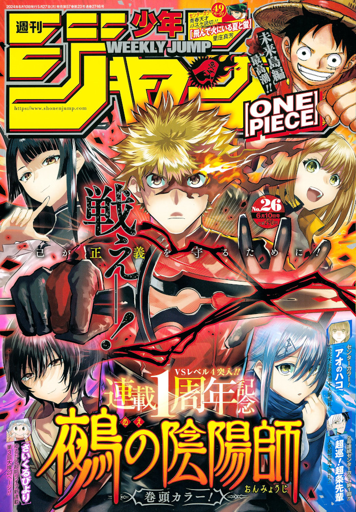 Weekly Shonen Jump: diamo uno sguardo al n° 26 (2024)